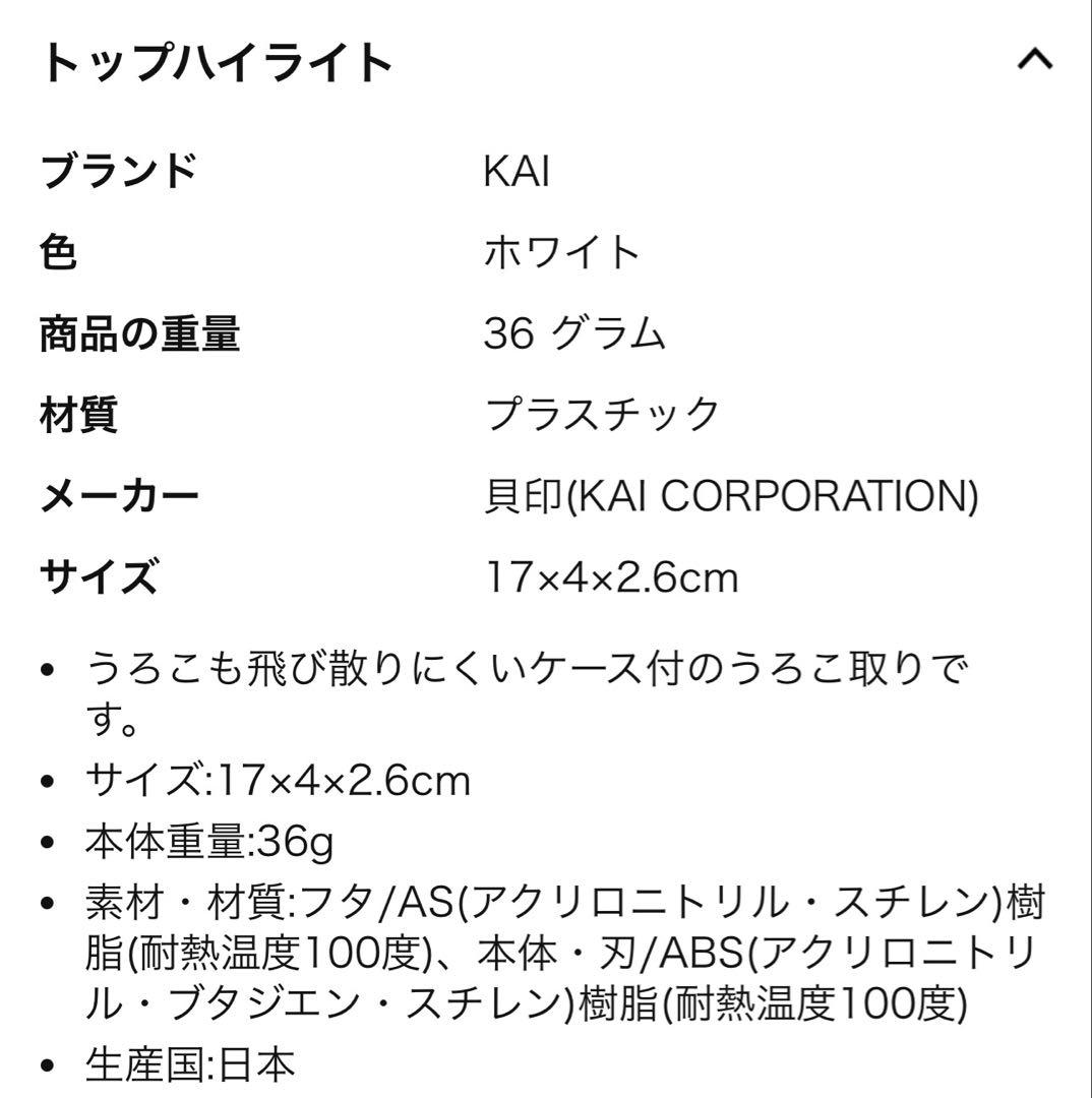 kai<br>fish select<br>made