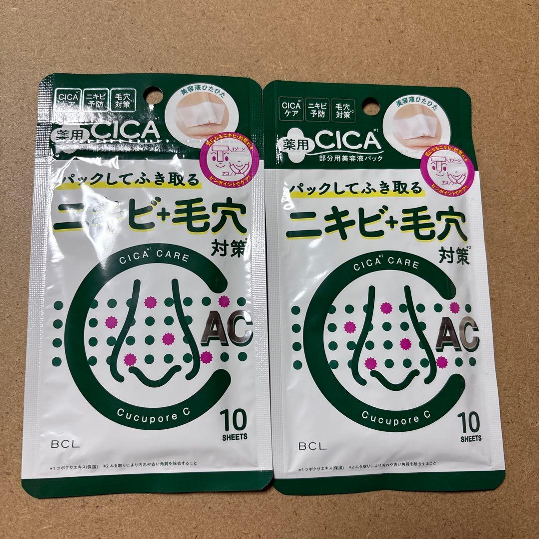 Medicated CICA Spot Treatment Serum Pack