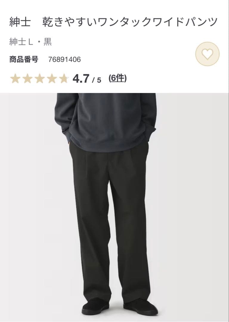 Men's Quick-Drying Wide Pants, L Size, Black, MUJI