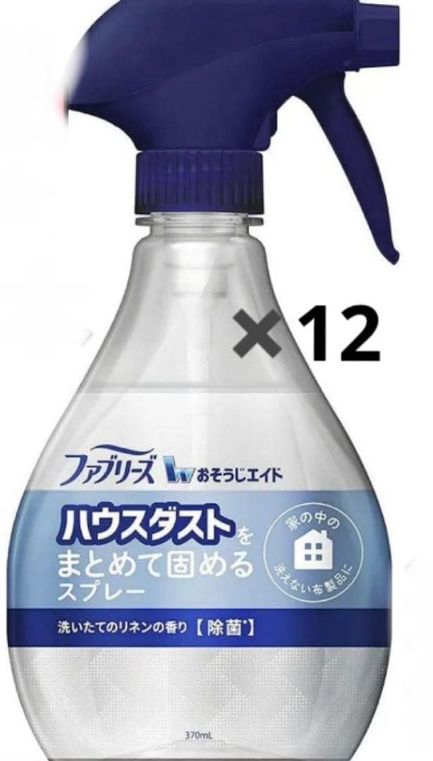 【New】Free Shipping - Febreze Spray that Gathers and Solidifies House Dust - Set of 12
