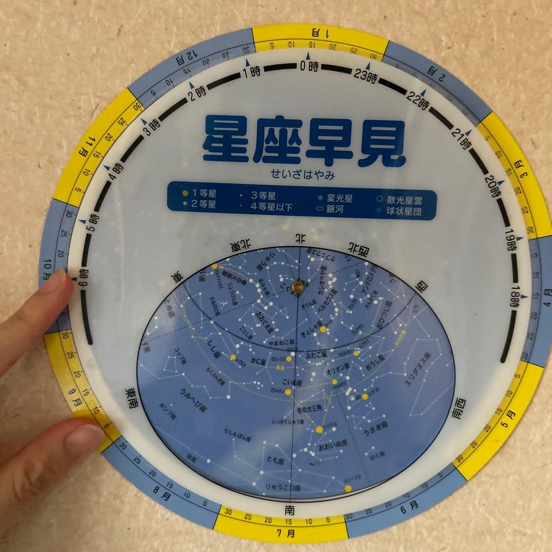 Star Chart for Stargazing, 20cm Diameter