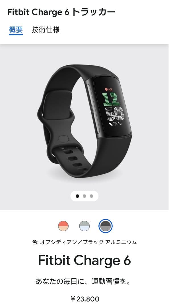 ◎fitbit chargehr<br>heart