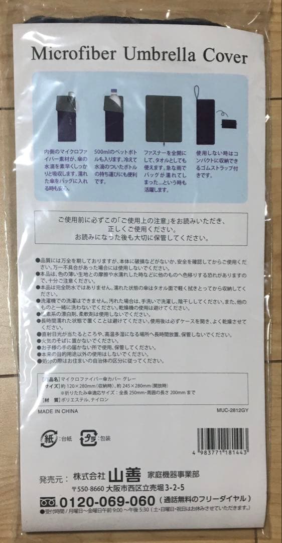 microfiber umbrella