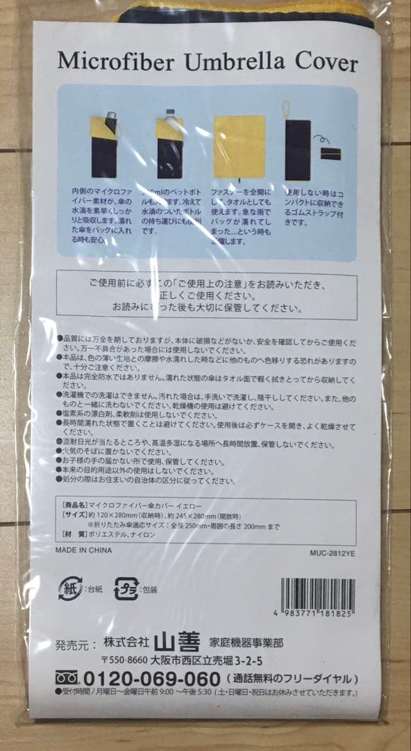 microfiber umbrella