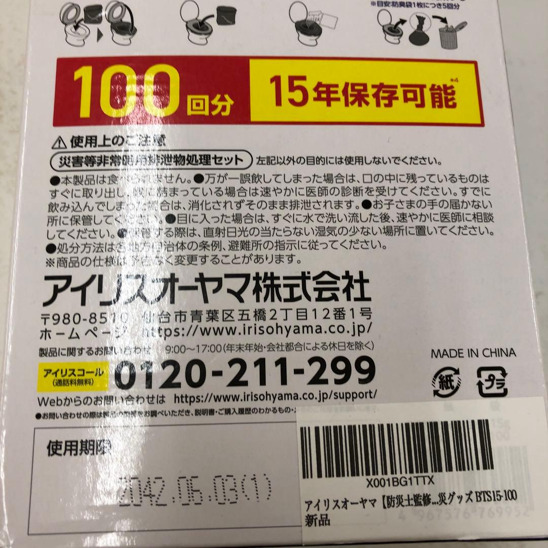 unopened item<br><br>stored