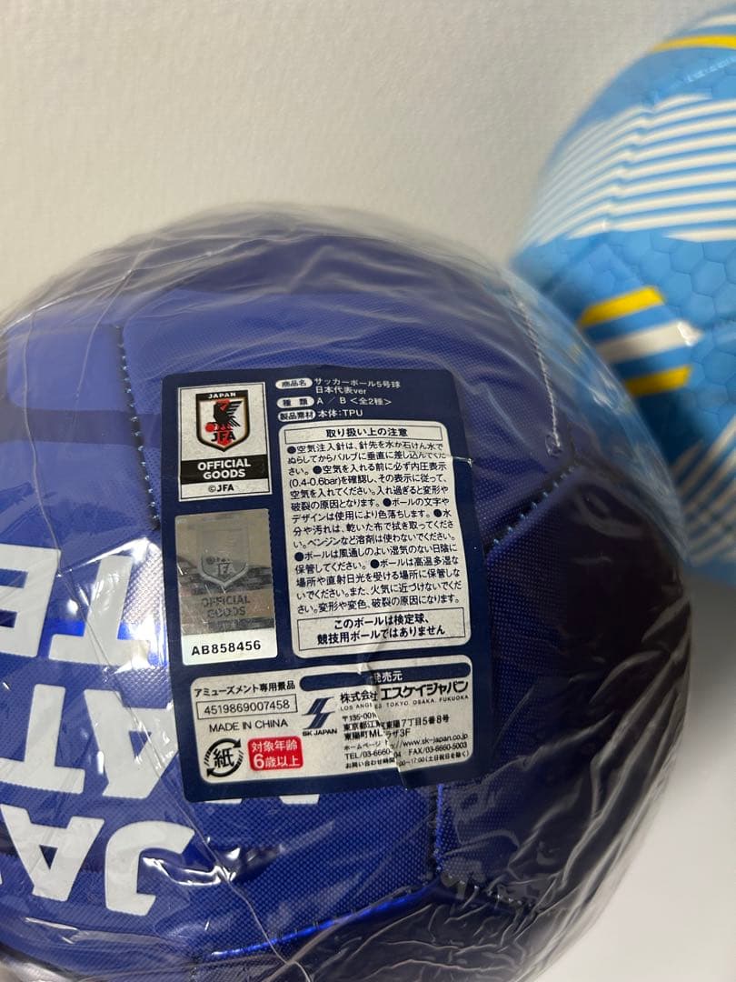 Soccer Ball - Size 5 - Final Price