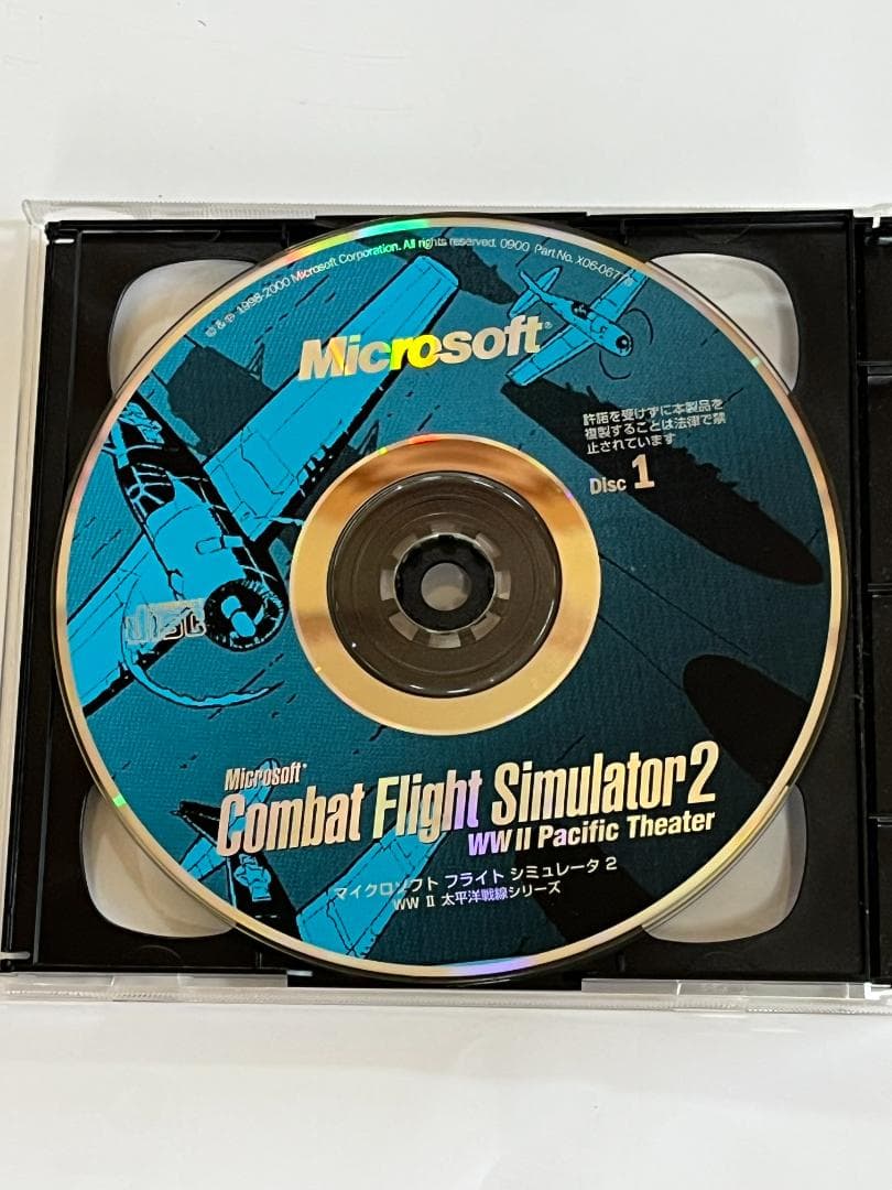 Microsoft Combat Flight Simulator 2