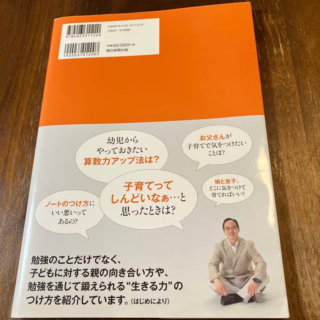 Masunobu Takahama's 