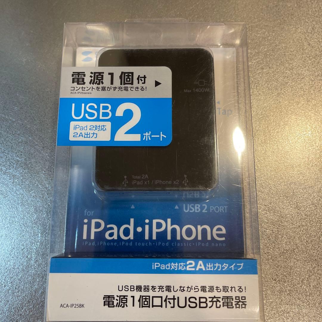 USB Charger