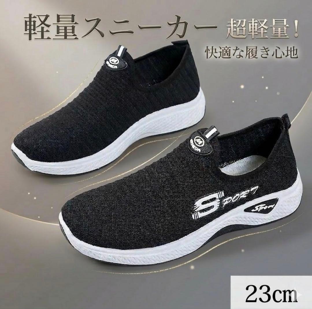 Sneakers Black 23 Lightweight Mesh Athletic Shoes Walking Commuting Slip-on