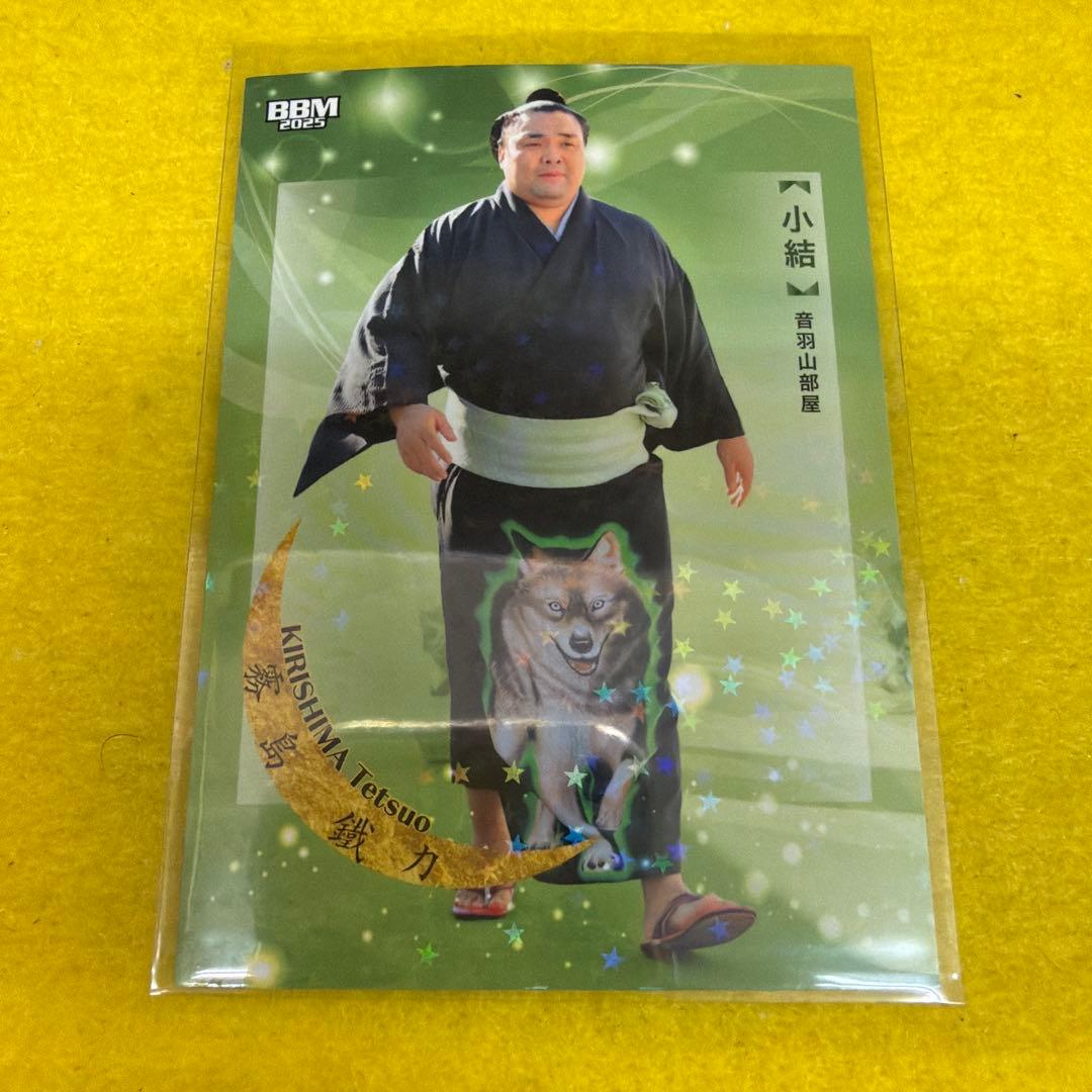 Kirishima 2025 BBM Sumo Trading Card Wa Kira Edition SP 06