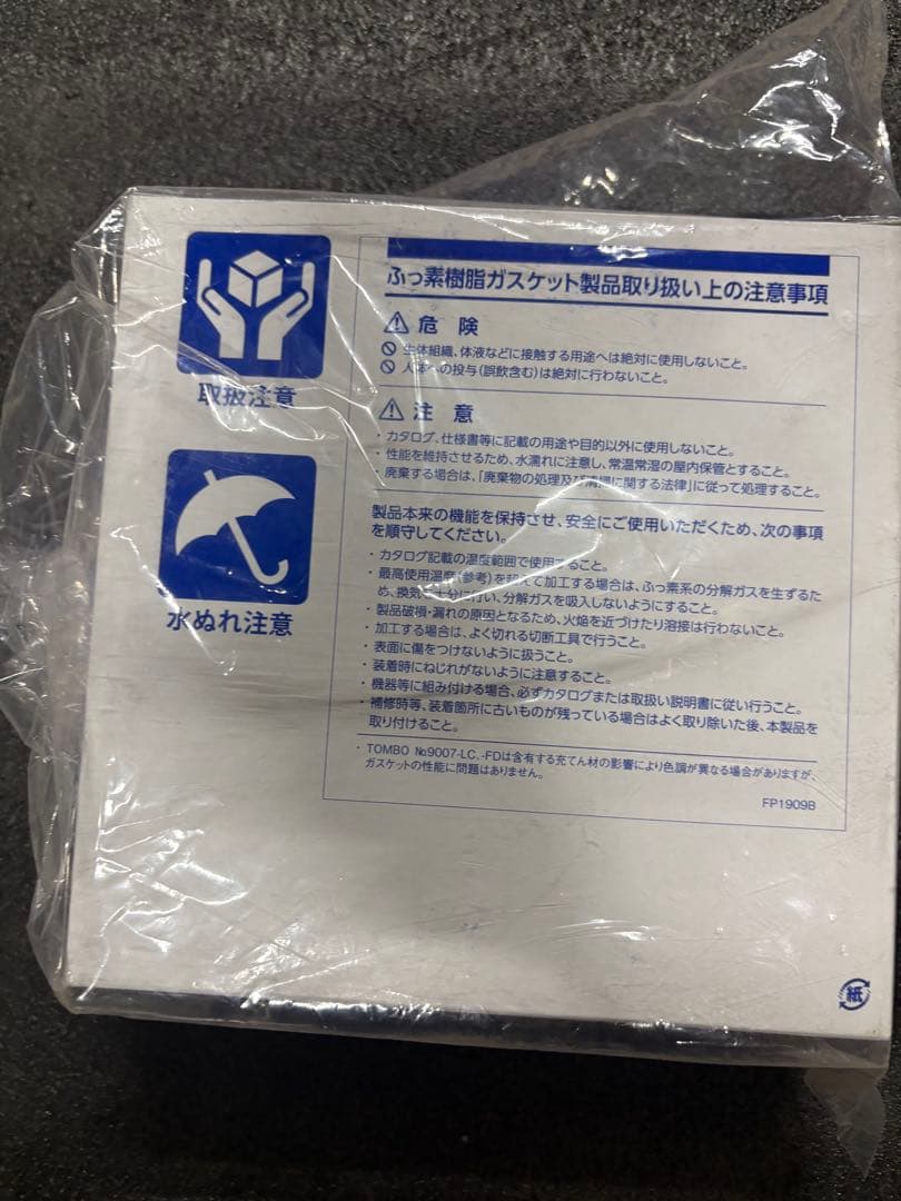 Nichias Soft Seal 6mm x 15m