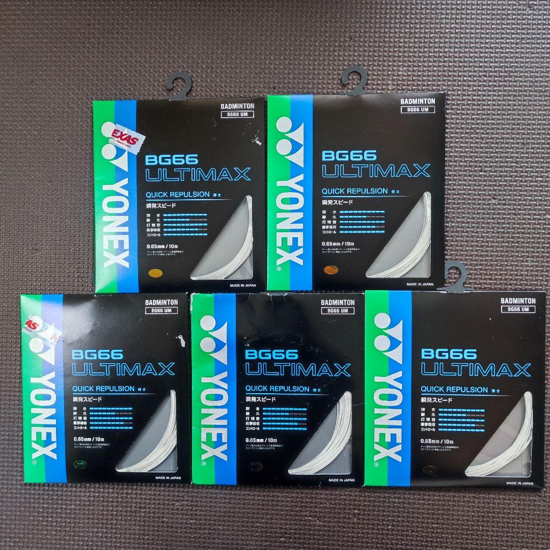 YONEX BG66 ULTIMAX 5-Piece Set