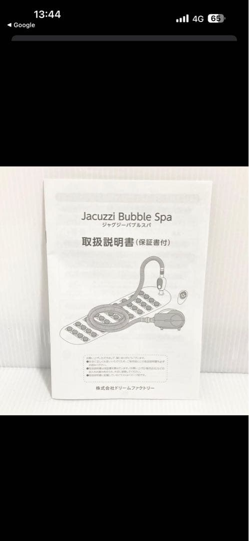 Dream Factory BUBBLE SPA Unused Item