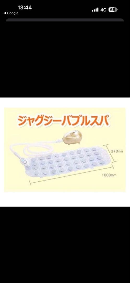 Dream Factory BUBBLE SPA Unused Item