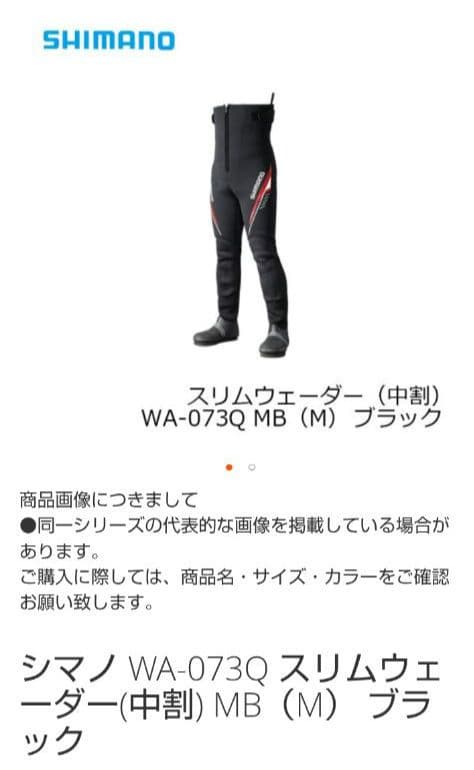 Shimano WA-073Q Slim Waders (Mid-cut) MB (M) Black