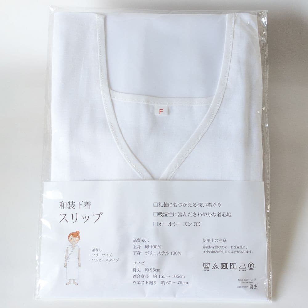 Okay as a Yukata innerwear too! Japanese-style undergarment slip