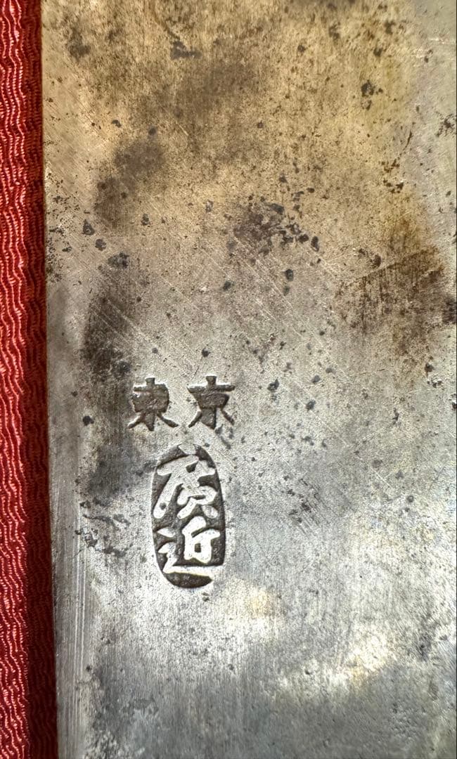 Antique 