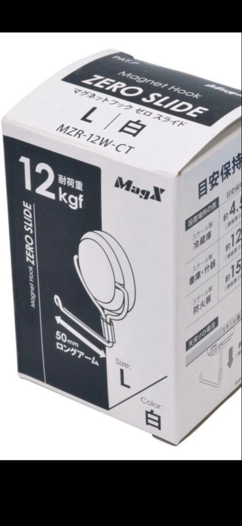 Hook 12kg Load Capacity Zero Slide Hook L