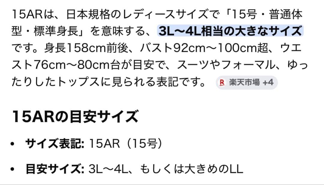 Size : XL(LL) <div class=gnlqyh