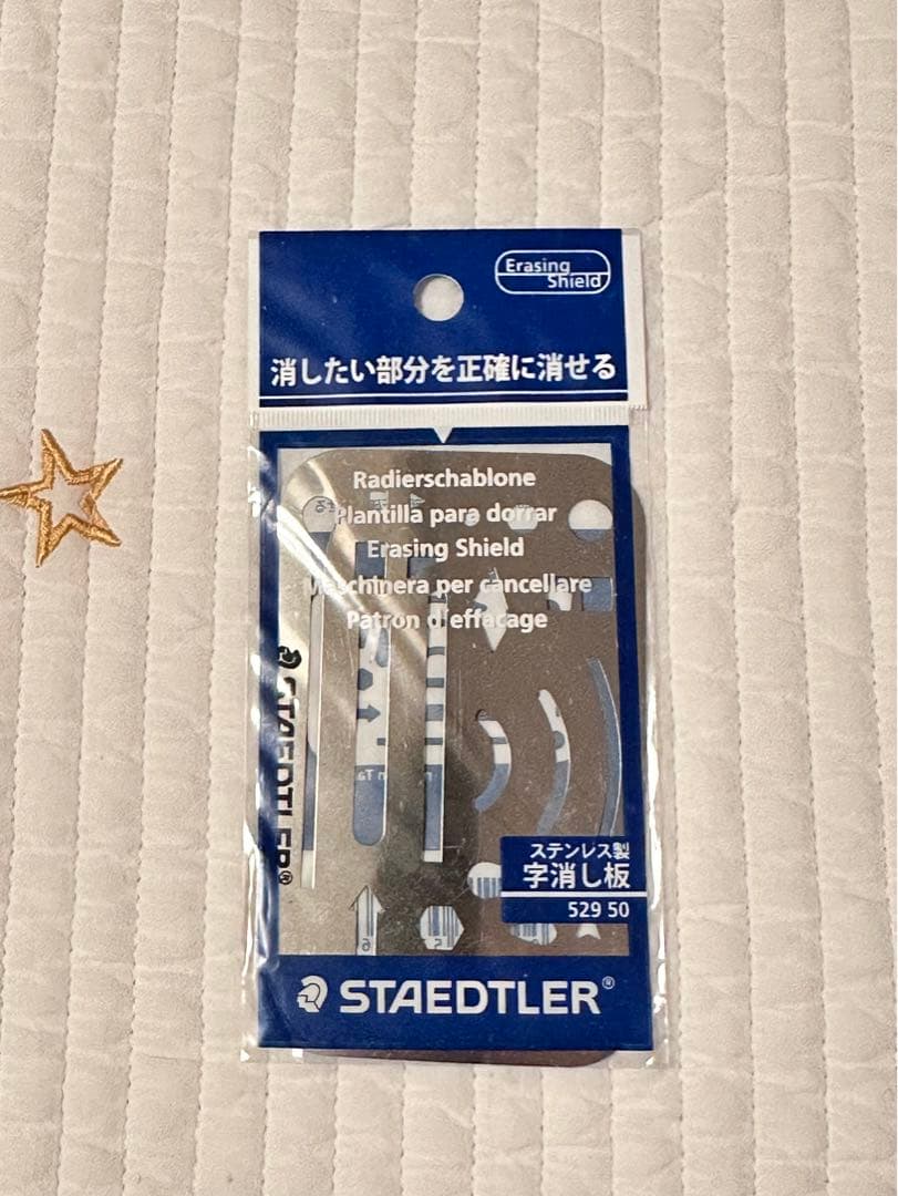 STAEDTLER Stainless Steel Eraser Shield