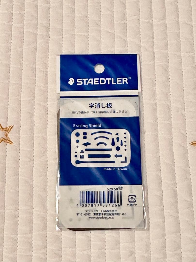 STAEDTLER Stainless Steel Eraser Shield