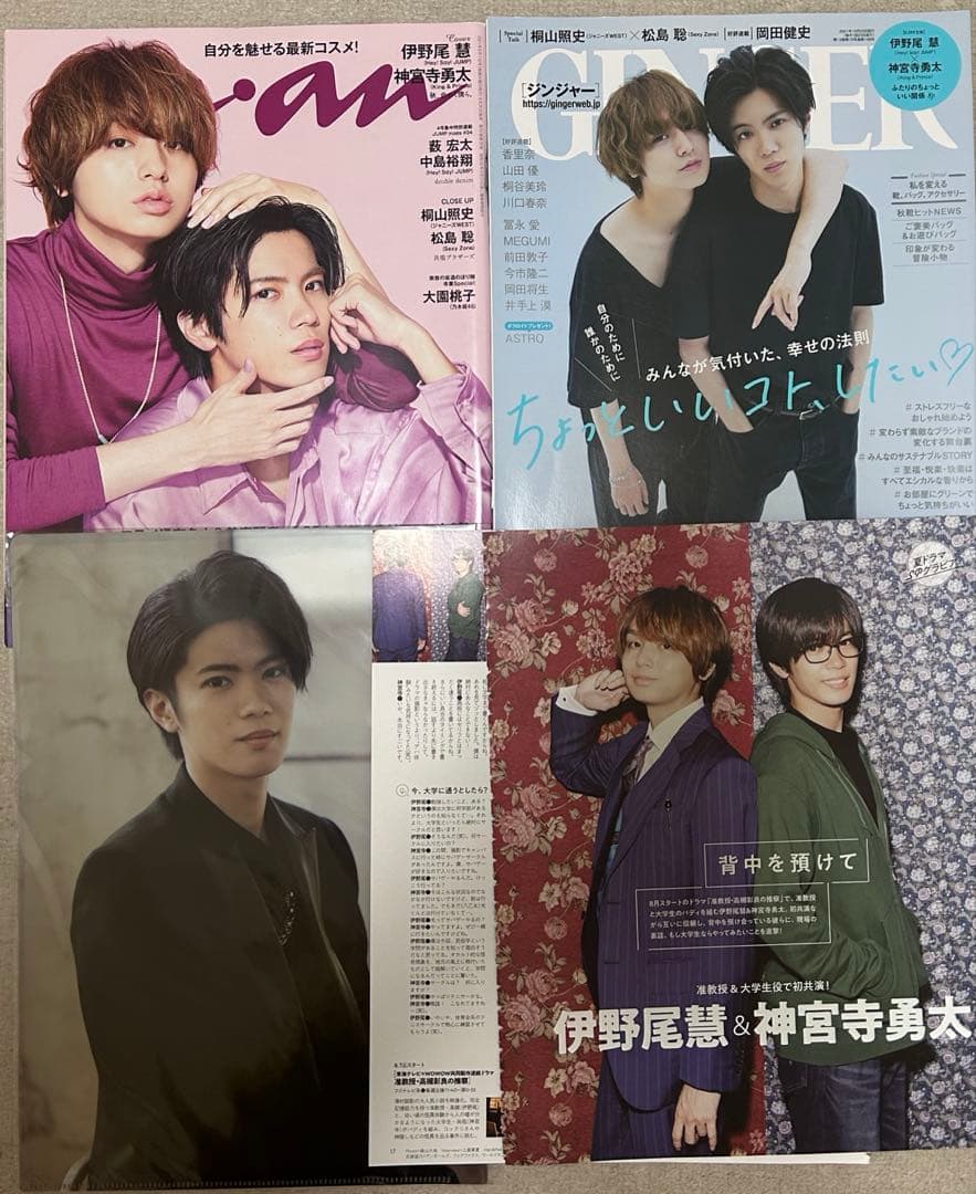 Yuta Jinguji Kei Inoo Magazine