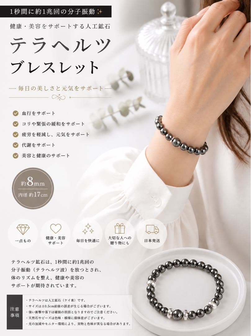 Terahertz Bracelet ? Luxurious Beauty and Health Support