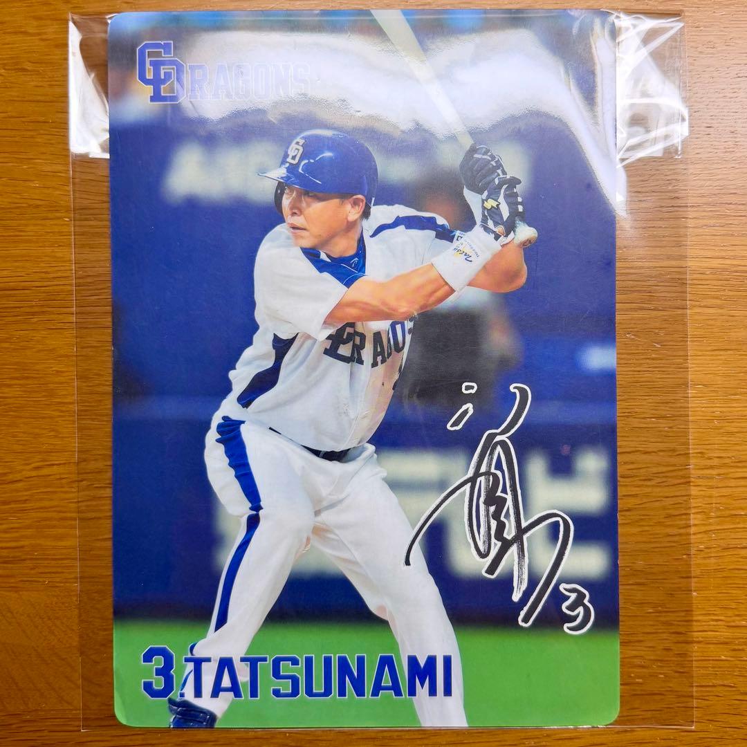 ★Chunichi Dragons Kazuyoshi Tatsunami Underlay★