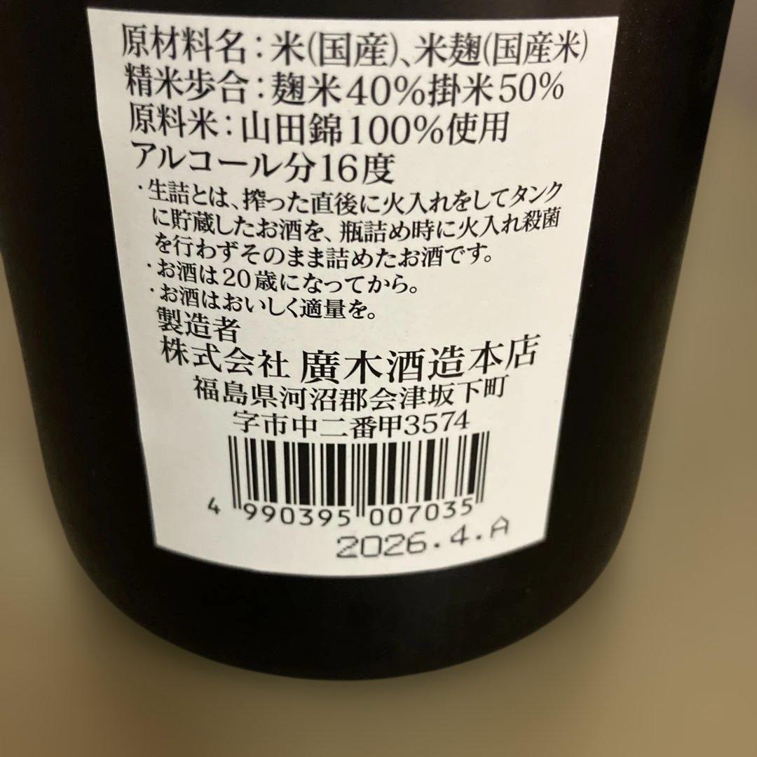 stored 0°c