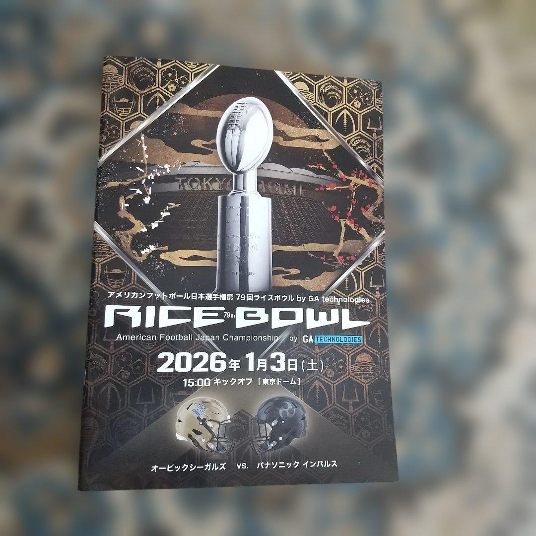 American Football RICE BOWL 2026 Pamphlet