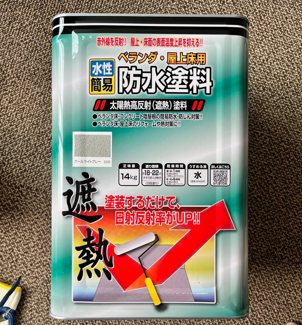Nippe Paint Water-based Waterproof Heat Shield Paint for Balconies and Rooftops, Approximately 9kg Remaining