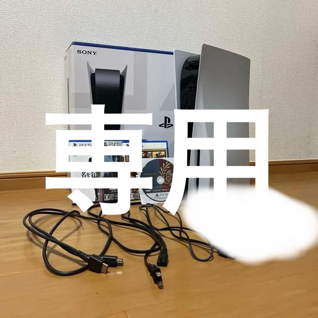 For Bottton-san only: PlayStation 5 Console and 4 Games
