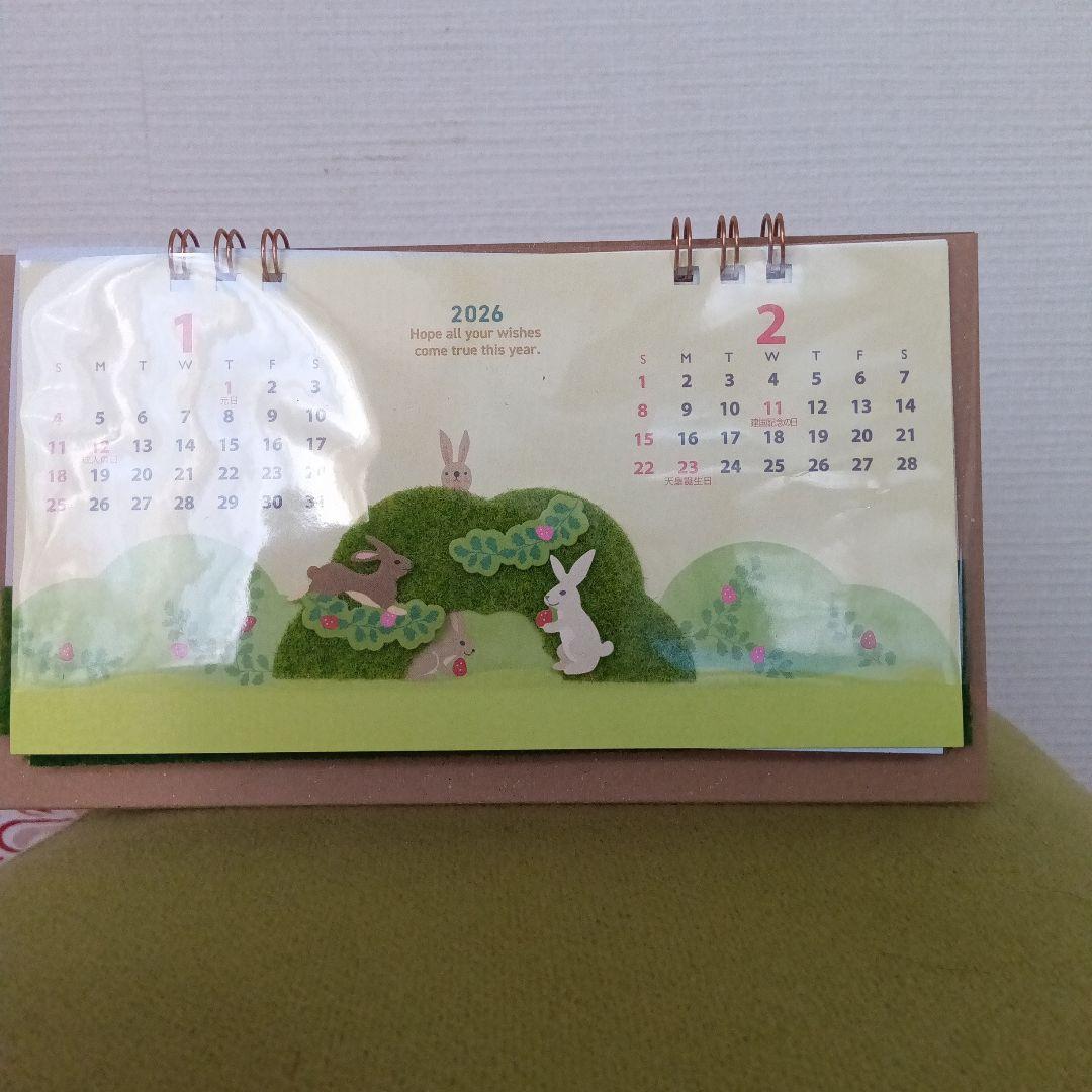 2026 Green Calendar