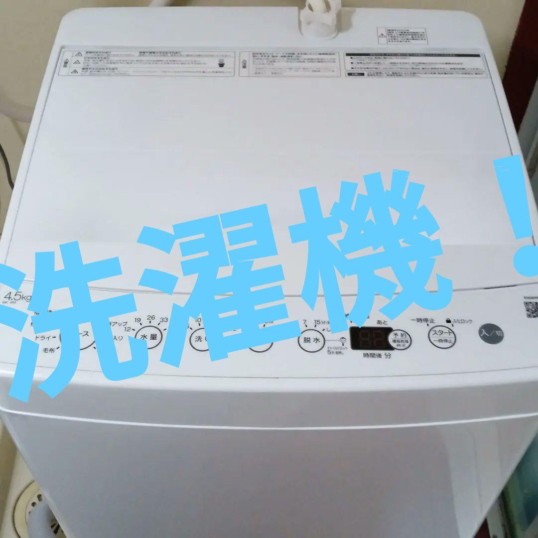 Washing machine