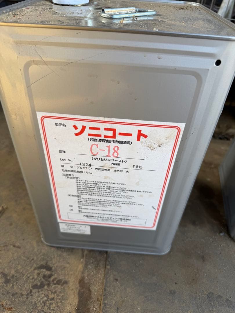 Sonicoat C-18 Antifouling Paint 18L