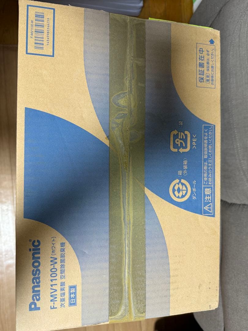 【Unopened】Panasonic F-MV1100-W Jiaieno