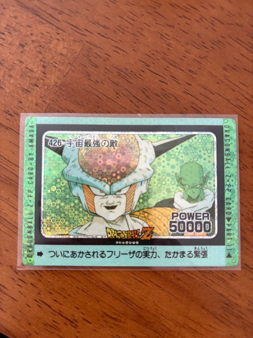 Amada Dragon Ball / PP Card Amada / Vol. 11 No. 426 / Universe's Strongest Enemy (Bubble Print)