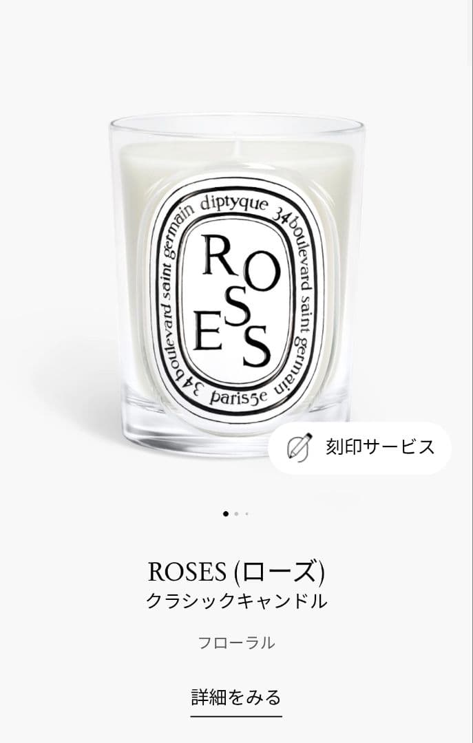 Diptyque ROSES Candle