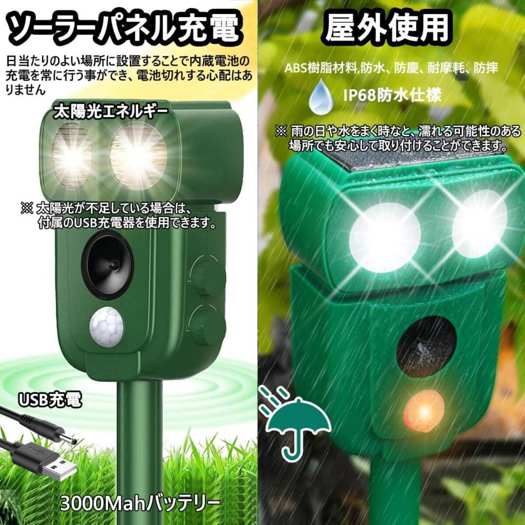 Set of 6 Animal Repeller Cat Deterrent Ultrasonic Alarm Sound Bird Repellent Rat Repellent A322