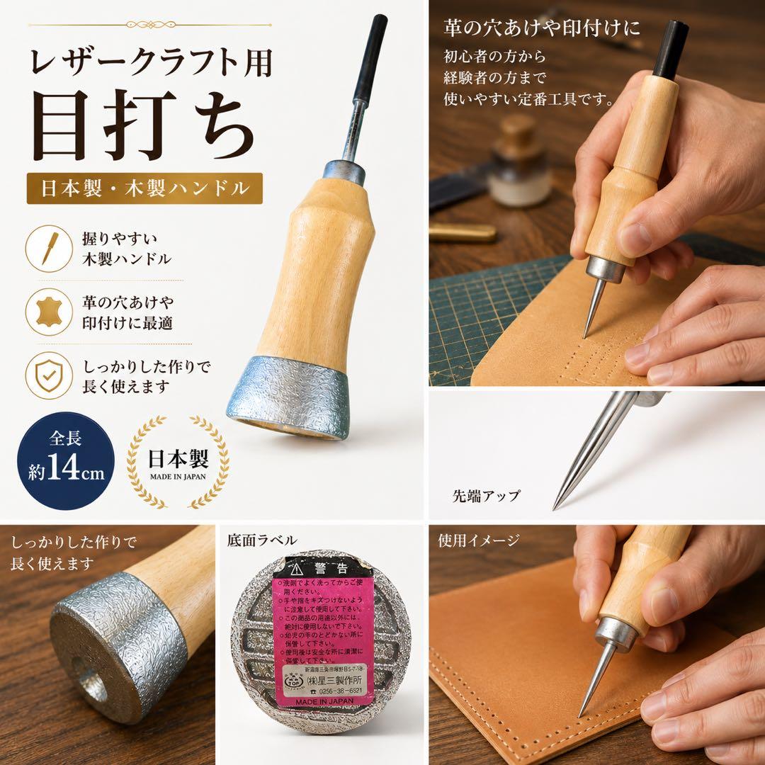 Leathercraft Awl with Wooden Handle, Made in Japan, Approx. 14cm