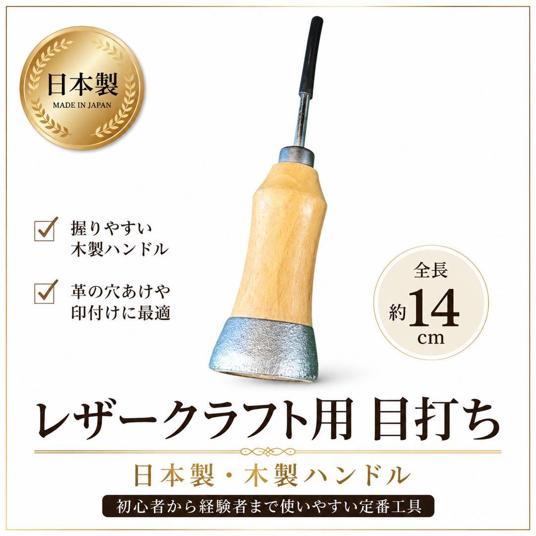 Leathercraft Awl with Wooden Handle, Made in Japan, Approx. 14cm