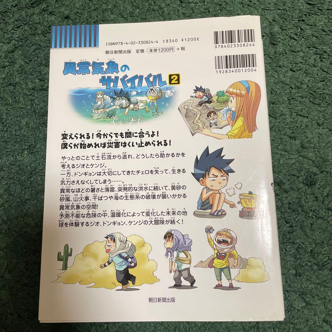 second volume
