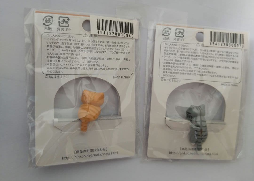 I ❤️ Cat Jack Earphone Jack Cover