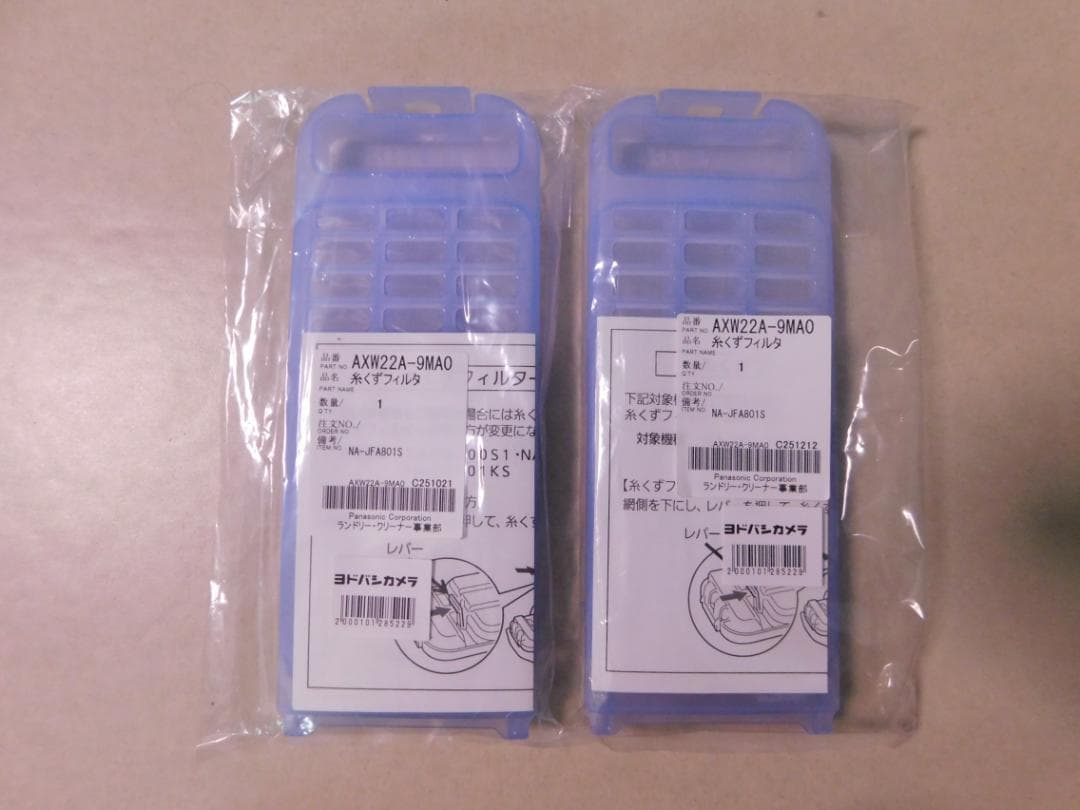 Panasonic Washing Machine Lint Filter