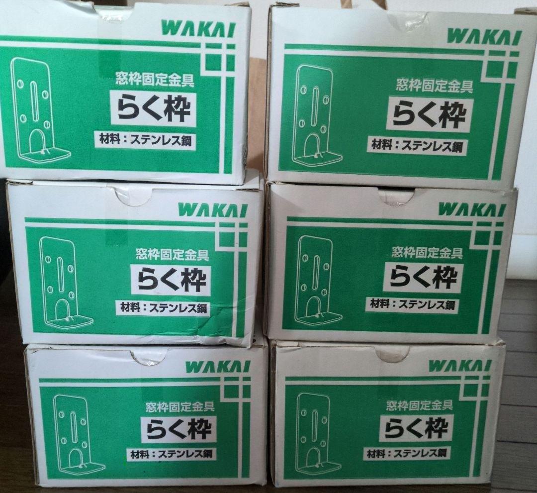 WAKAI Easy Frame Stainless Steel Set of 6