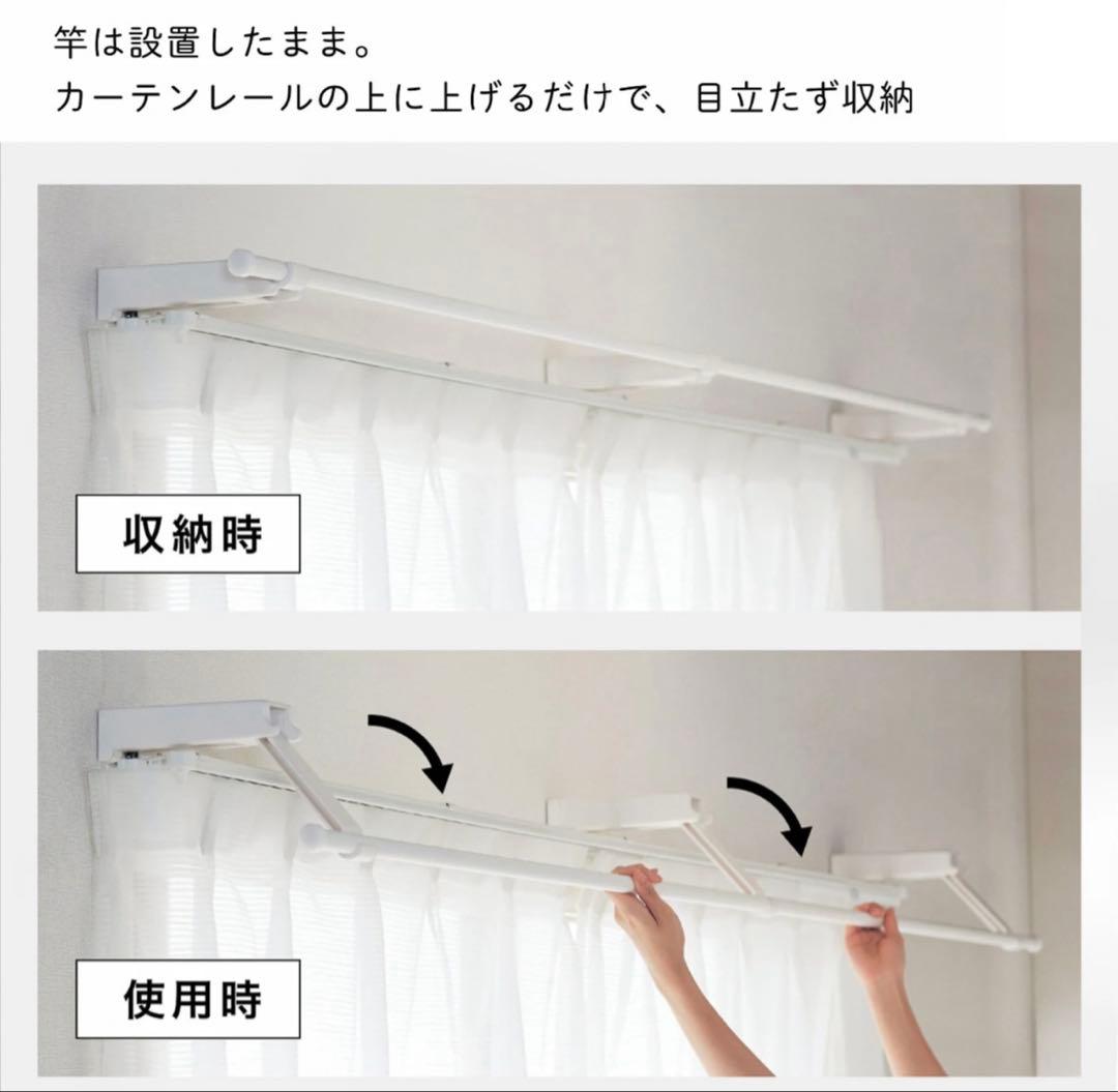 【Excellent Condition】【All Parts Included】Indoor Clothes Drying Rack Curtain Rail Belle Maison