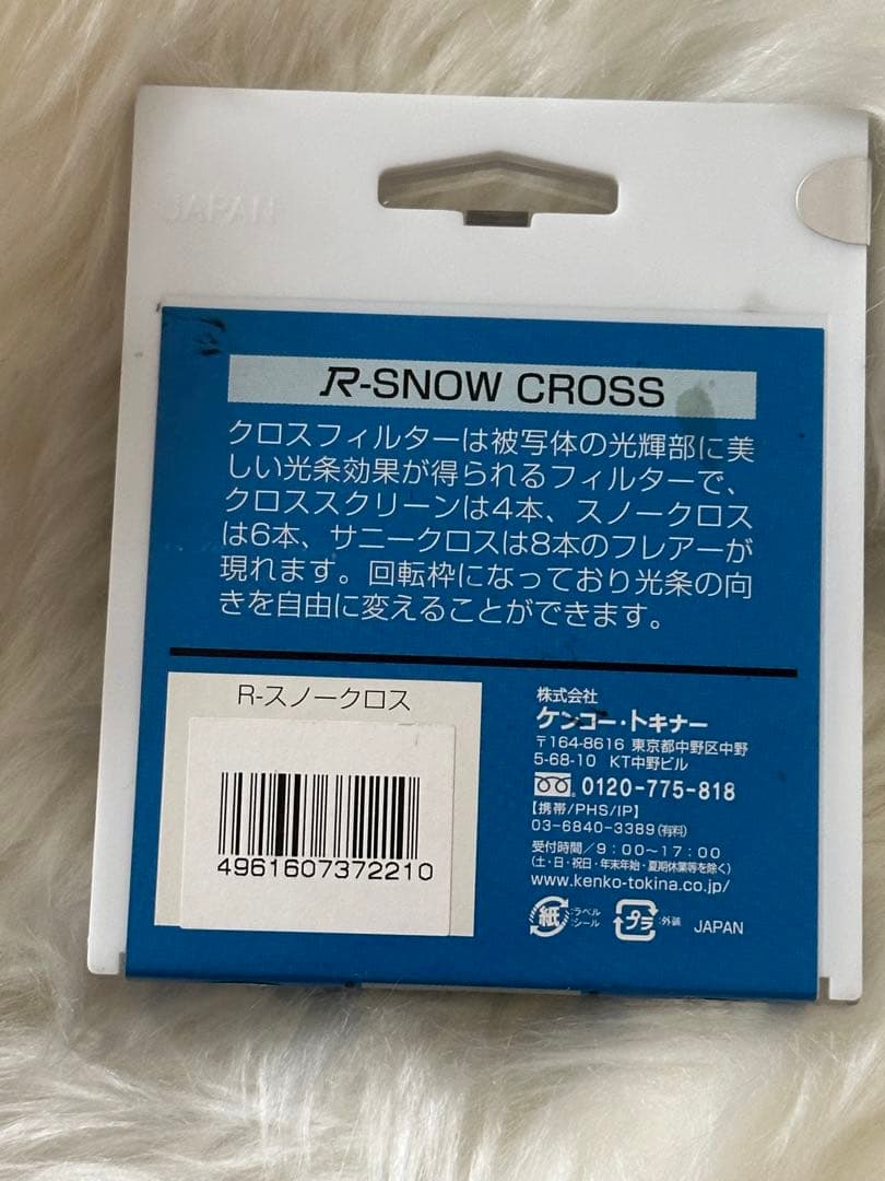 【Unopened】Kenko R-Snow Cross 72mm Cross Filter Made in Japan