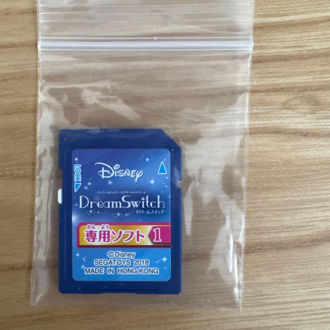 Disney DreamSwitch Dedicated Software 1