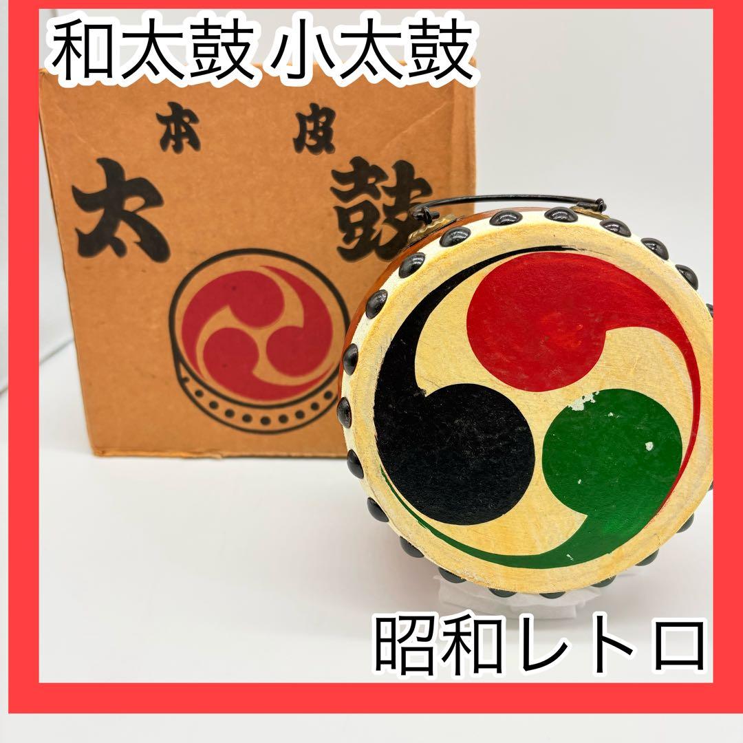 O-daiko Japanese Drum Taiko Small Drum Showa Retro Red Black Green Design